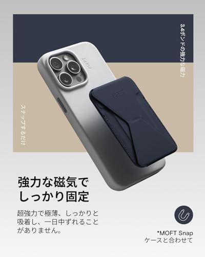 MOFT【公式直営店】磁力強化版 Snap-On スマホスタンド iPhone 17/16