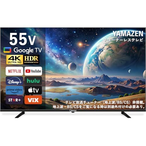 山善 テレビ チューナーレス 液晶 4 K 55インチ ネット動画対応 地上波受信なし QRK 55 TL m