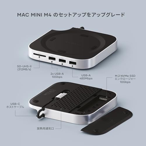 SATECHI Mac Mini M 4 ハブ スタンド NVMe SSD エンクロージャー搭載 ドック 最大10 Gbps USB A x 2 Aデータポート SDカードリーダー対応 対応 シルバー