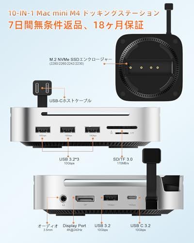 Mac Mini M4 ドッキングステーション SSD拡張　8TB 10ポート Amazon.co.jp: BAOZEE Mac mini M4/M4 Pro専用 ドッキングステーション