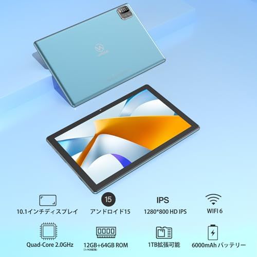 Android 15 タブレット 10.1インチ 薄?色 12GB+64GB Wi-Fiモデル 最大
