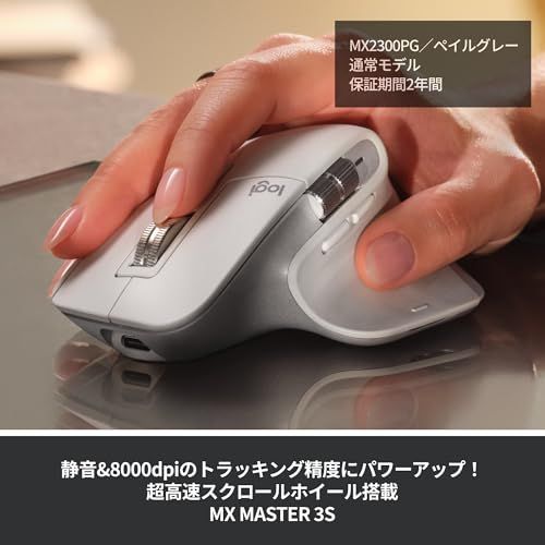 ロジクール MX MASTER 3 s アドバンスド ワイヤレス マウス 静音 Logi Bolt Bluetooth Unifying非対応 8000 dpi 高速スクロールホイール USB C 充電式 windows mac iPad Ch m