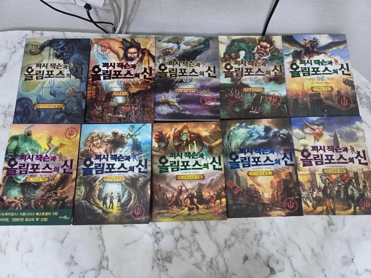 パーシー ジャクソンとオリンポスの神々 全巻セット 小説