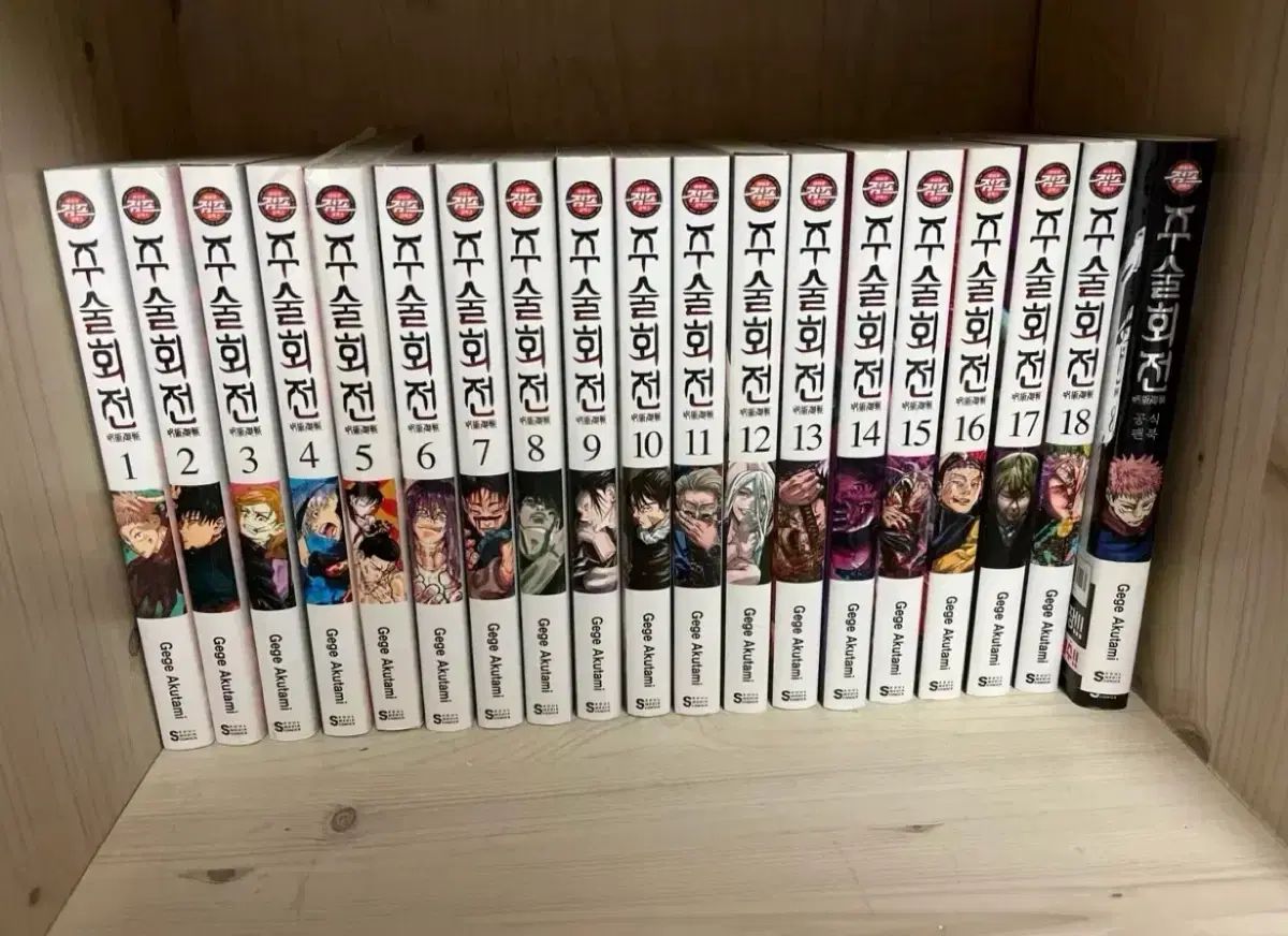 呪術廻戦 漫画 1 18 巻 ファンブック