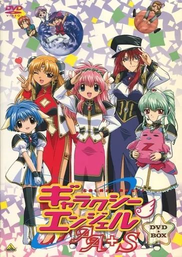 中古】アニメDVD ギャラクシーエンジェルAA + S DVD-BOX - メルカリ