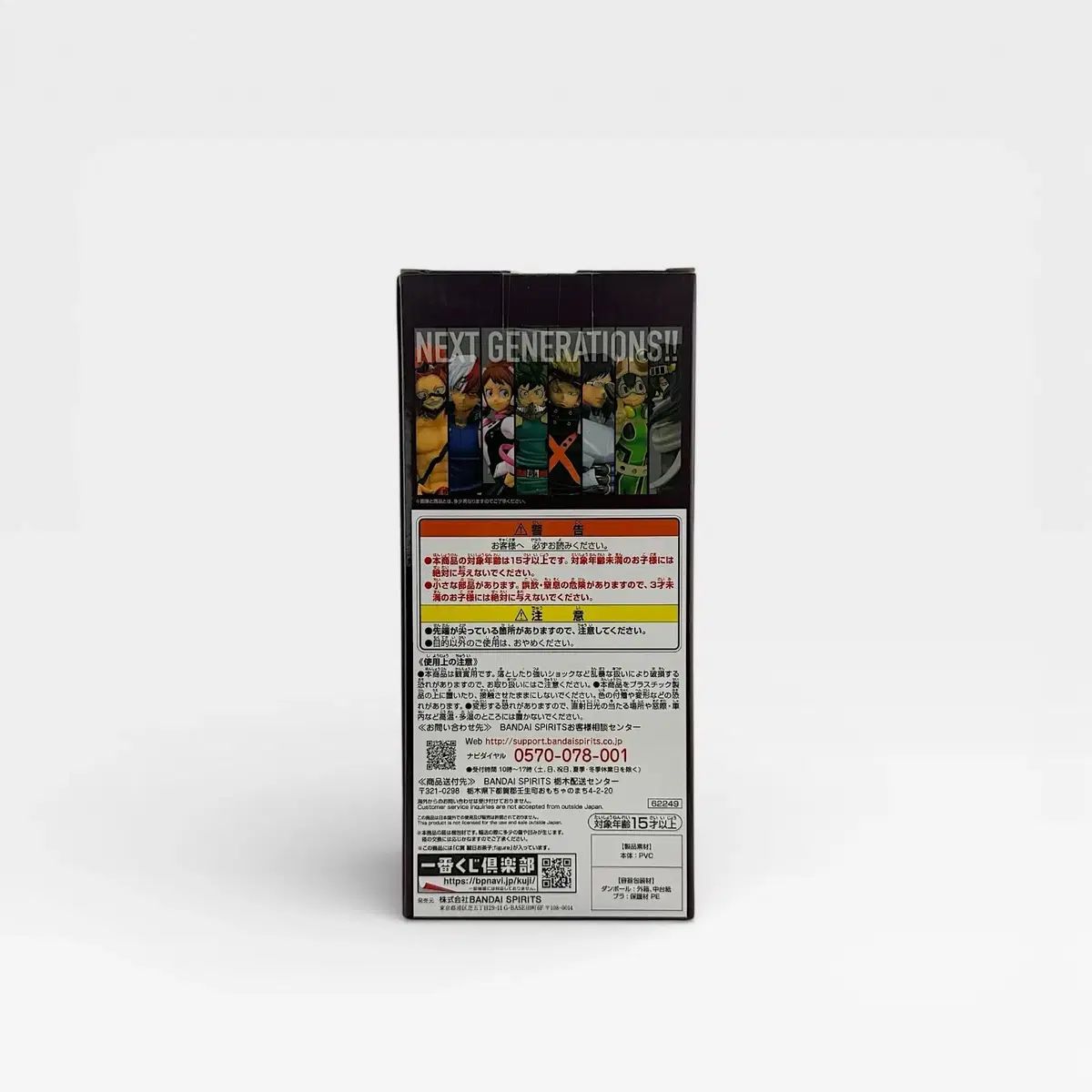 僕のヒーローアカデミア 一番くじ C賞 麗日フィギュア その他 フィギュア ゲーム おもちゃ グッズ