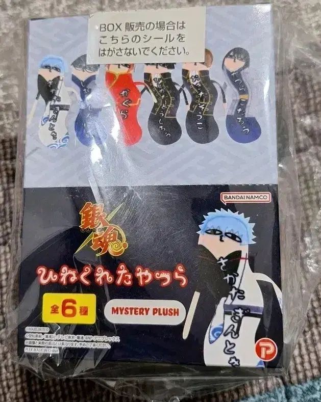 銀魂 ひねくれた奴ら ぬいぐるみ グッズ 6種 セット フルセット