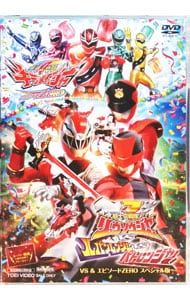 DVD／スーパー戦隊MOVIEパーティーvs&エピソードZERO スペシャル版