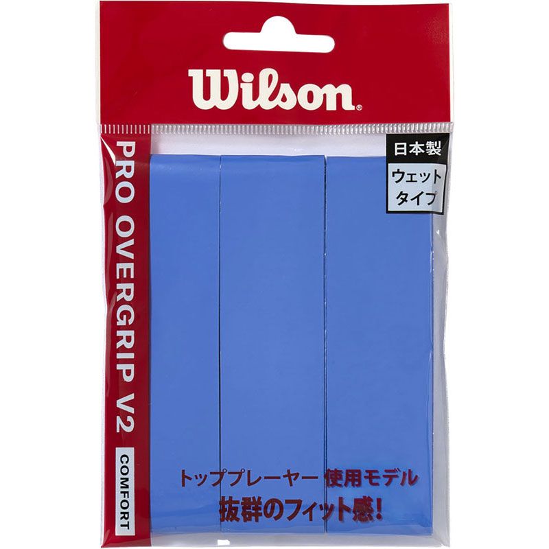 【ロット販売:入り数6】 Wilson ウイルソン PRO OVERGRIP V2.0 BLUE 3PK テニス グリップテープ wr84498070、選択