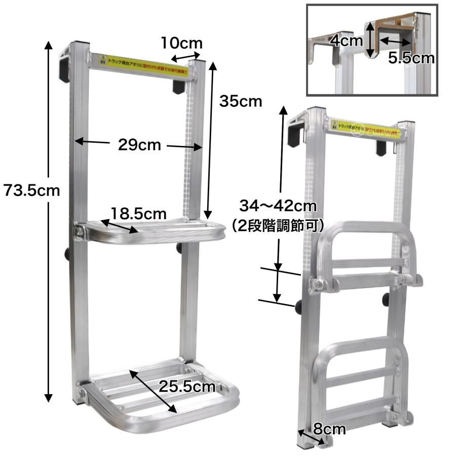 3台分 折りたたみ式 トラック荷台はしご 2段 アルミ製 耐荷重120 kg トラックステッパー