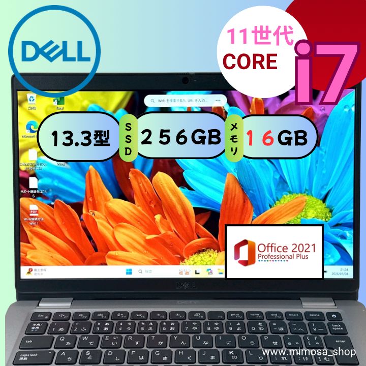 DELL Latitude 5320 Core i7 第11世代 16GB SSD256GB 13.3インチ FHD