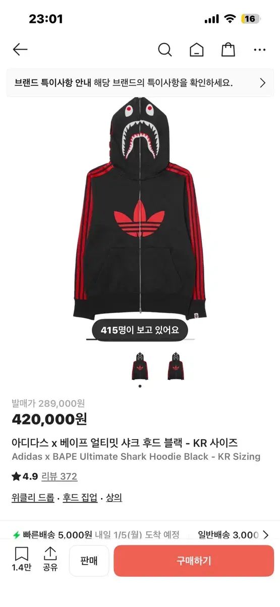 アベイシングエイプ adidas コラボ シャーク ジップアップ