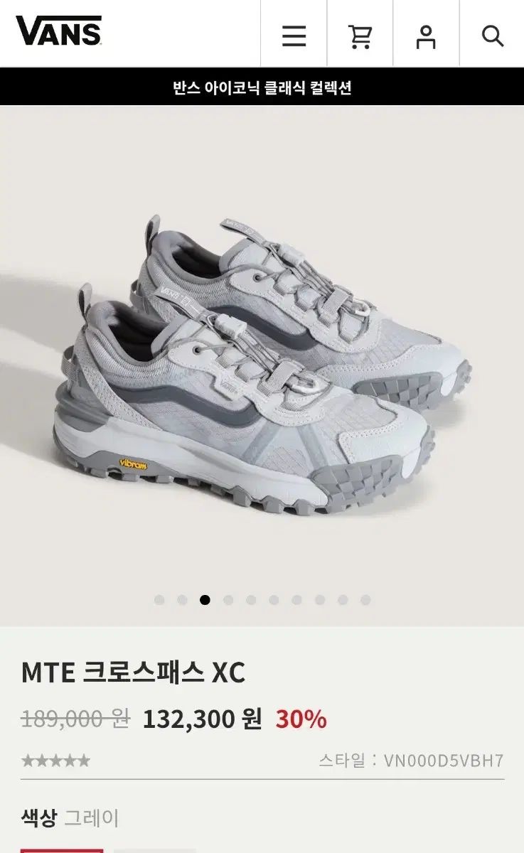 VANS mte クロスパス xc 300サイズ 【公式通販】
