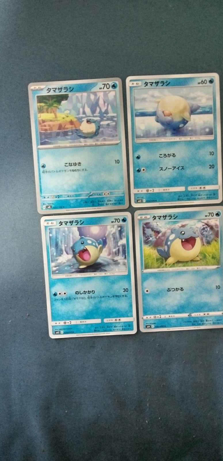 タマザラシ、ゴウカザル、ソウブレイズ、メタモン他/AR他まとめ売り/47枚セット ポケモンカード タマザラシ まとめ処分 s-147 - メルカリ