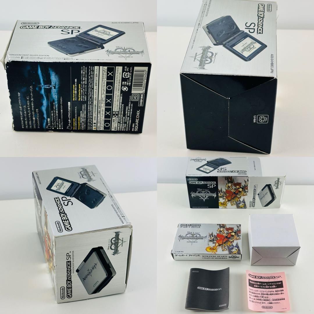 ニンテンドー ゲームボーイアドバンス SP 本体 キングダムハーツ