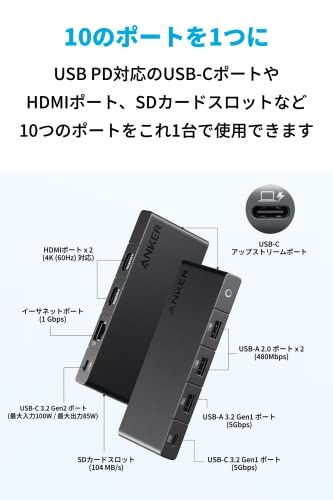 Anker 364 USB C ハブ 10 in 1 Dual 4 K HDMI 100 W PD対応 HDMIポート 2画面出力 着脱式ケーブル 50 cm SDカードスロット イーサネットポート 5 Gbps 高速データ転送 U m