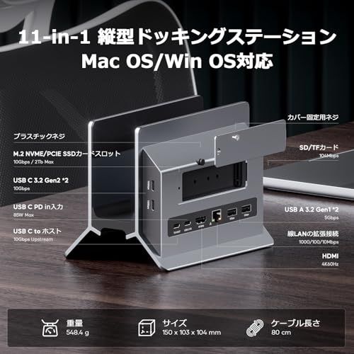 11 in 1 USB C ドッキングステーション Macbook Pro Air用 縦置き Type スタンドとドック 一体型 拡張ドッキング HDMI 4 K 60 Hz SSDスロット付 SSD含まれない 2 A 3 0 m