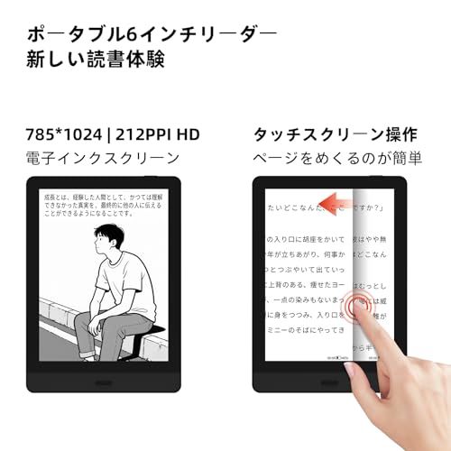 Bigme Read 6インチ電子ペーパー 明るさ調整 フォント調整 32 GBの容量 m