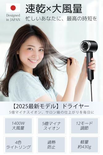 革新モデル 5億マイナスイオン ドライヤー 大風量 速乾 1400 W 高速風 4段階温度＆3段階風量 ヘアドライヤー 軽量 過熱防止 磁吸ノズル付 携帯用ドライヤー 静音 コンパクト 日本向け設計 旅行用 家庭用 ブラック m