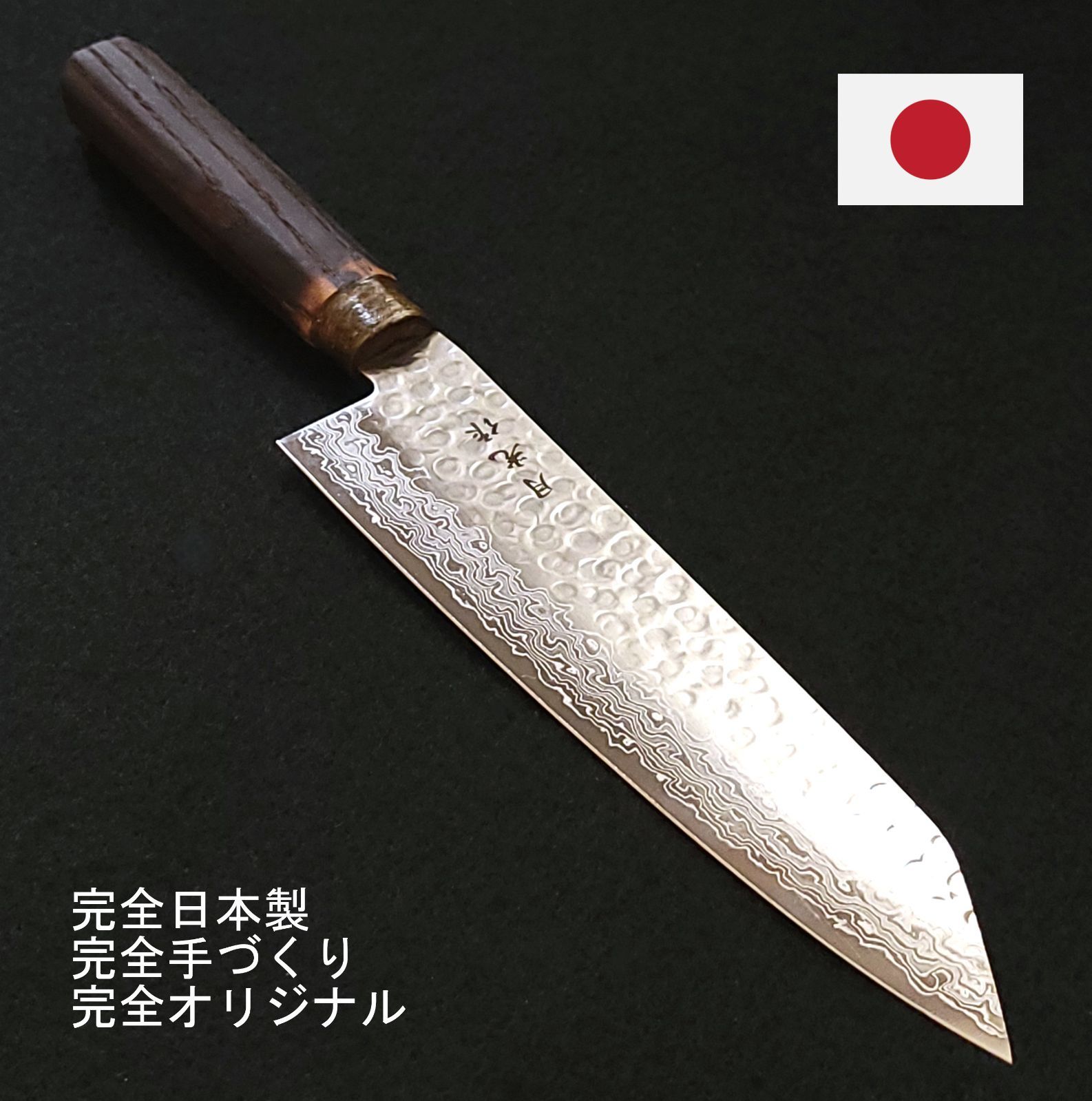 AUS10 ダマスカス 切付包丁 205㎜ G9360 焼栗柄 月光作 1点物 - メルカリ