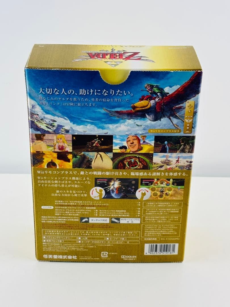 ゼルダの伝説 25周年パック