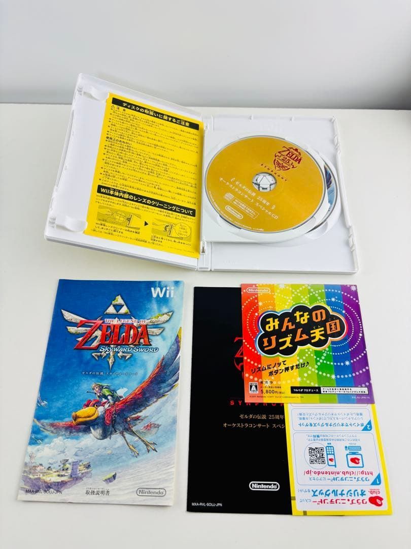 スカイウォーソード リモコンプラス