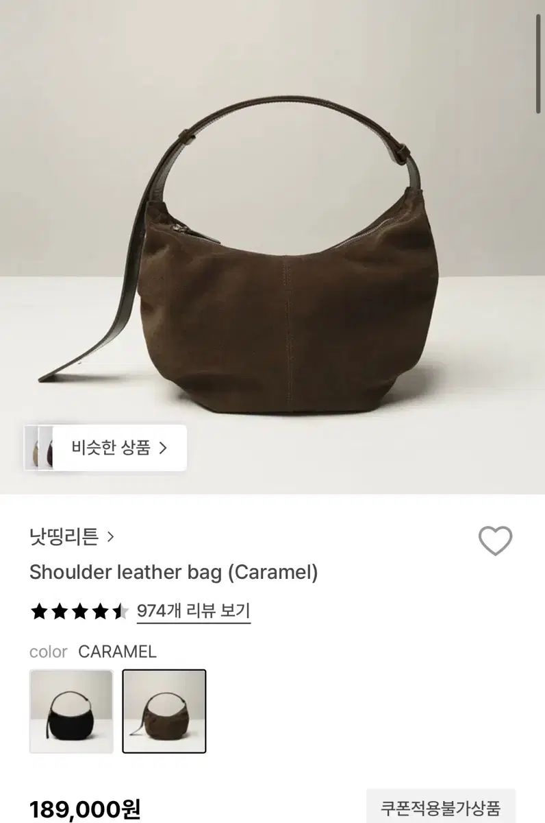 ナッシングリトゥン スウェード HOBO BAG ショルダーバッグ クロスバック