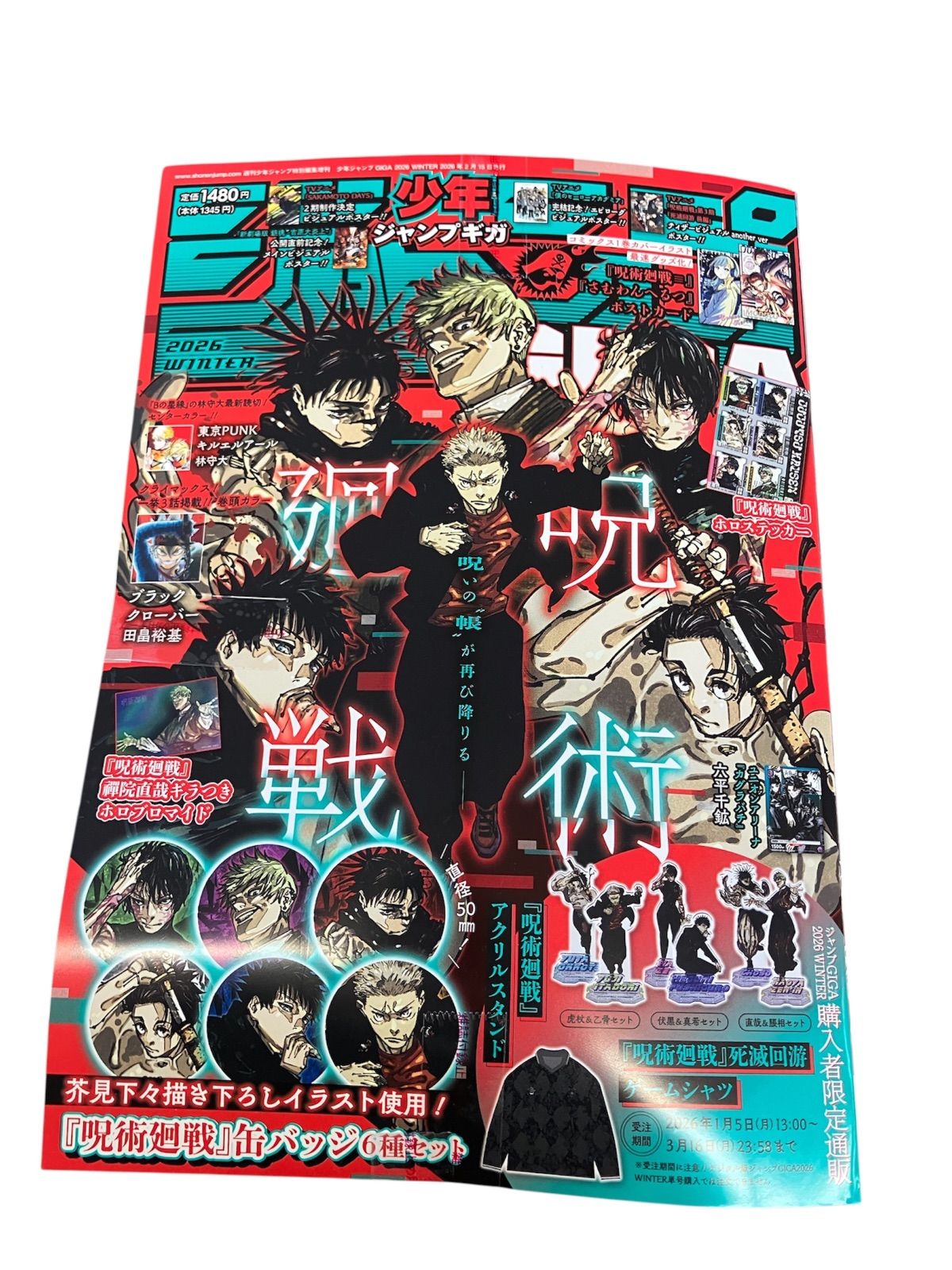 新品未読 ジャンプGIGA 2026 WINTER 付録付き - メルカリ