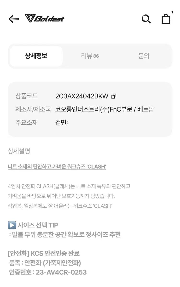 ボールディスト