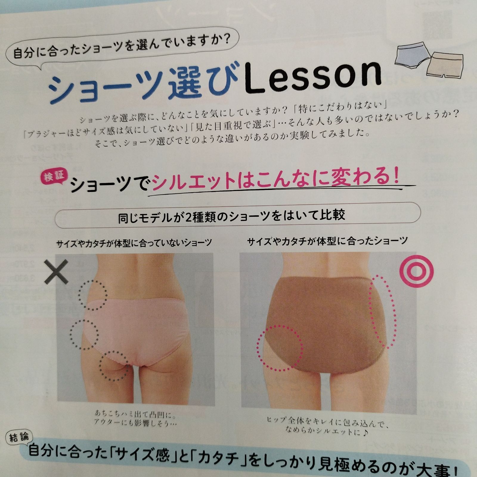 シャルレお尻すっぽりディリーショーツ3Lサイズ6枚組 新商品 - メルカリ