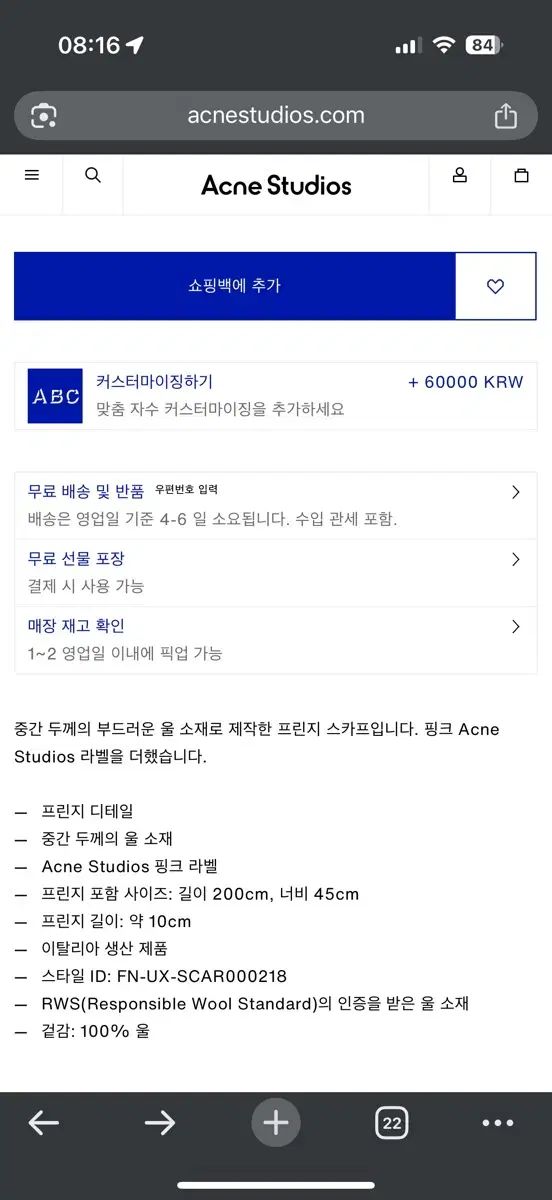  Acne Studios アクネストゥディオズ フリンジ ウール マフラー スカーフ グレー マフラー 小物