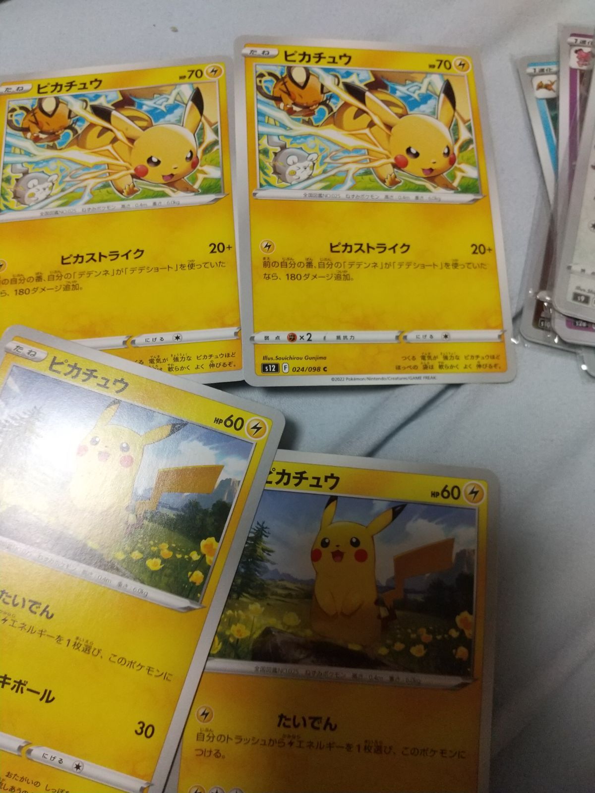 ポケモンカード　ピカチュウ　まとめ売り ポケモンカード ピカチュウ まとめ処分s-149 - メルカリ