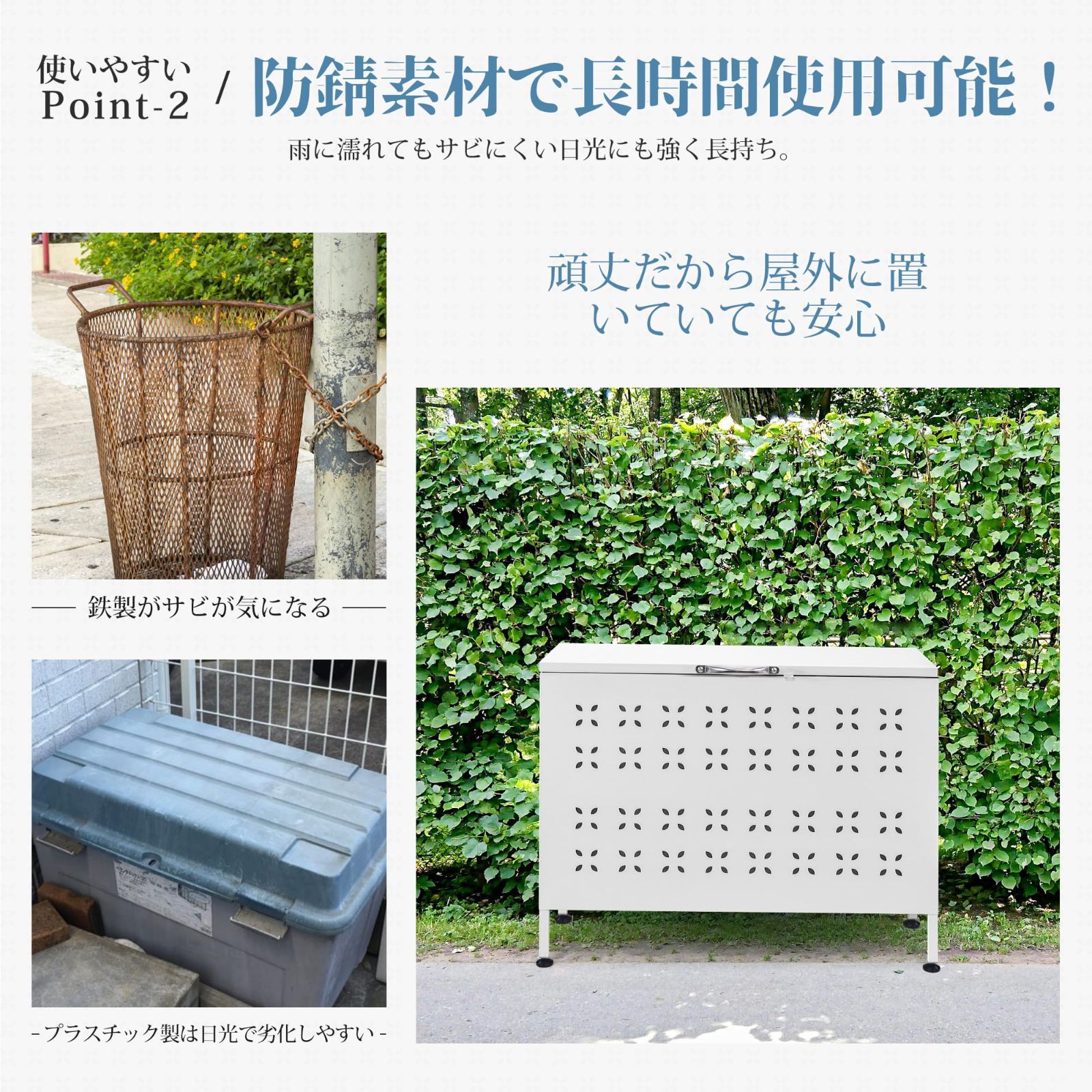 ゴミ荒らし防止