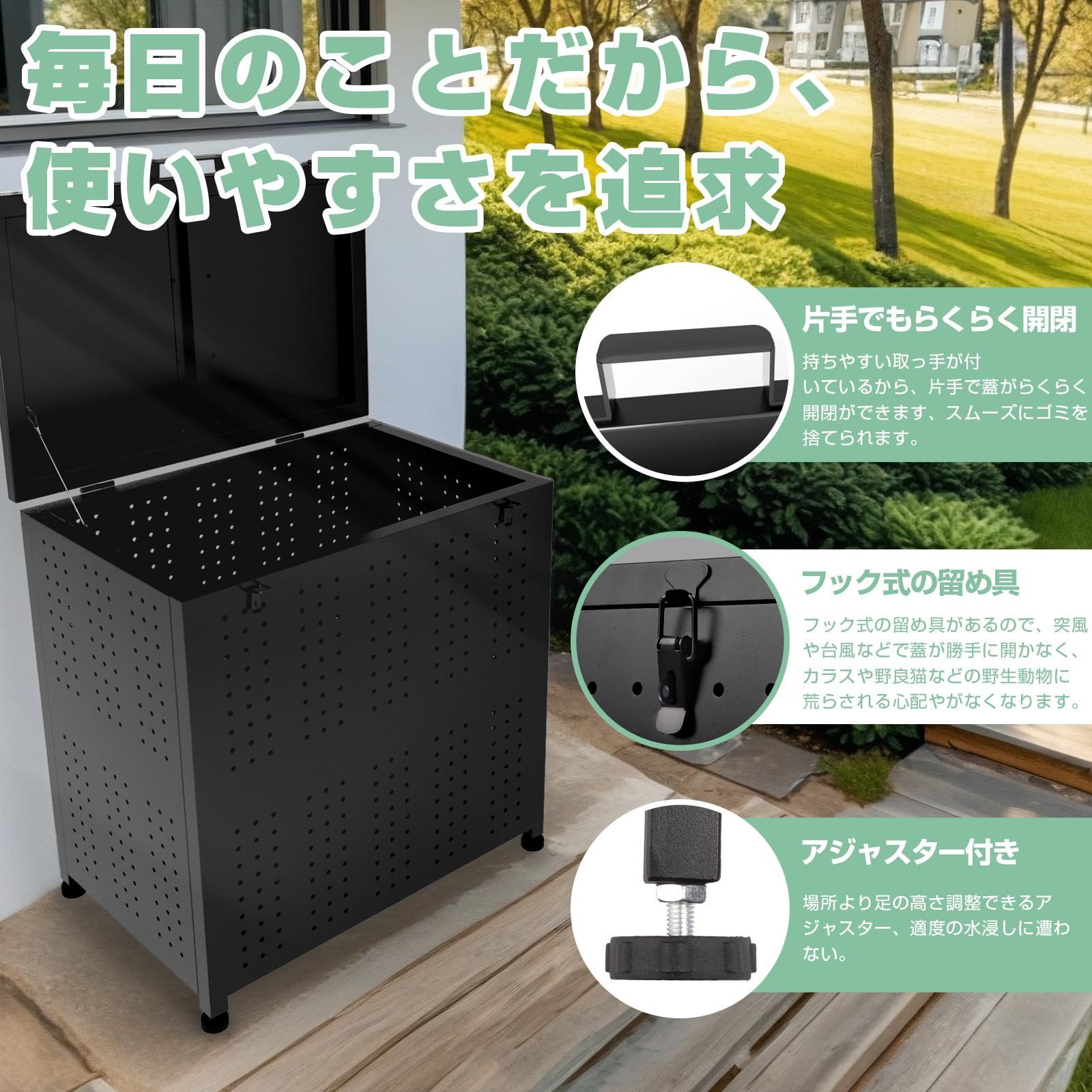  大容量 175 L 工具不要 組立簡単 ゴミステション 庭用 大きい 収納ボックス ごみ収集ボックス カラス除け 大型 カラスや野良猫からゴミを守る 荒らし防止 分別箱 屋外収納庫 屋外 アジャスター ふた付き 多用途 高強度 MONCA ゴミ箱 安定性 耐久 その他 文房具 事務用品