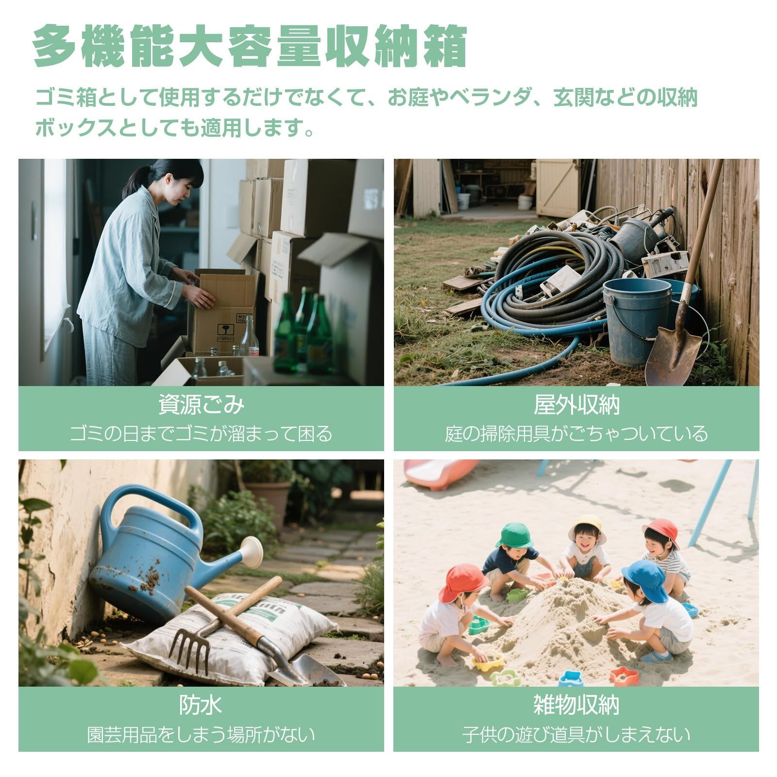 ゴミステション 庭用