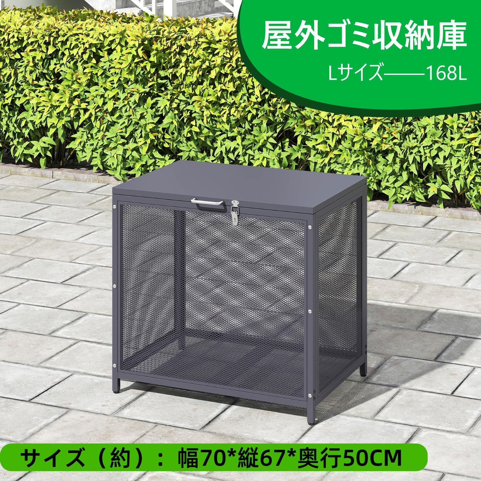 ゴミ荒らし防止