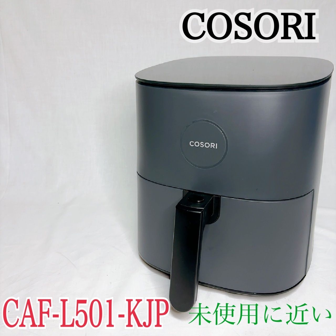 COSORI ノンフライヤー 4 7 L CAF 501 KJP エアフライヤー L大容量 ヘルシー調理 揚げ物風 タッチパネル 簡単操作 家庭用調理家電