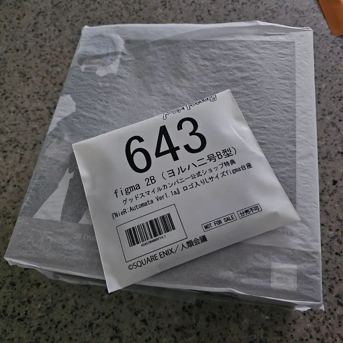 ニーア オートマタ 2 B フィグマ