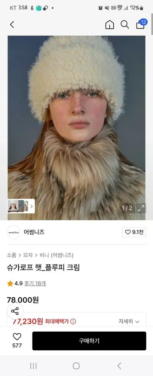 AWESOME NEEDS ルフィ クリーム ハット