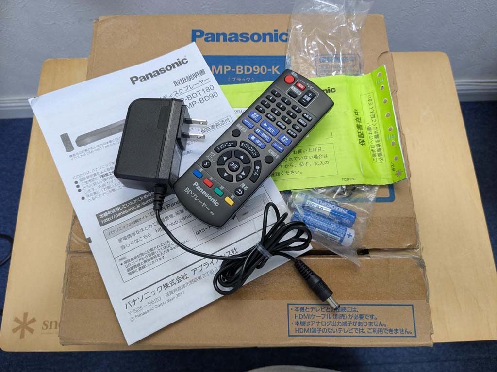 動作品リモコン付