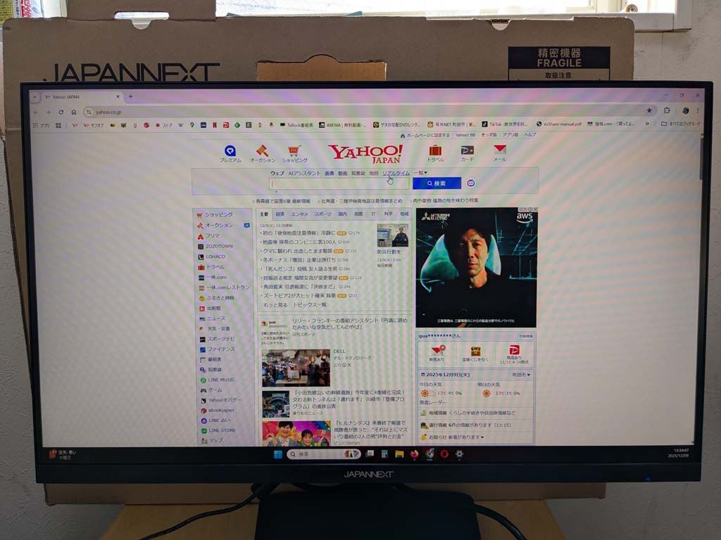 23 8型液晶モニター JN 180 MHz MPRT 1 ms