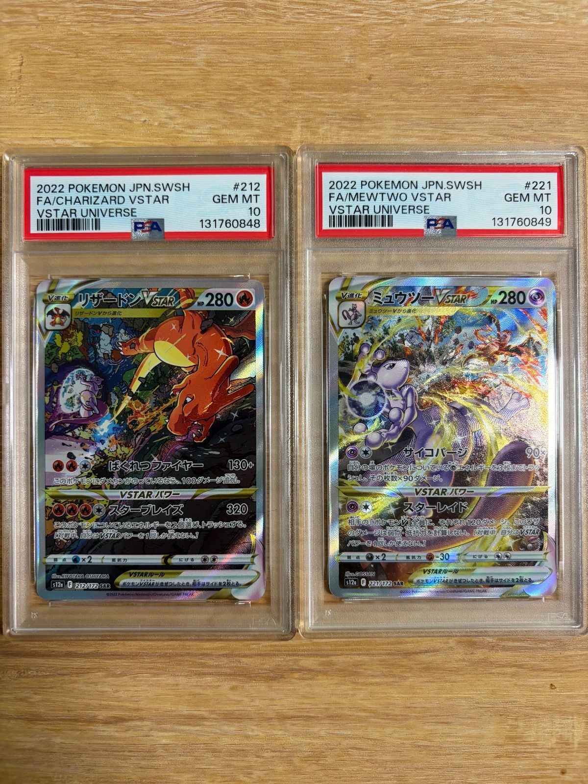 PSA10 連番セット】ミュウツーvstar リザードンvstar SAR - メルカリ