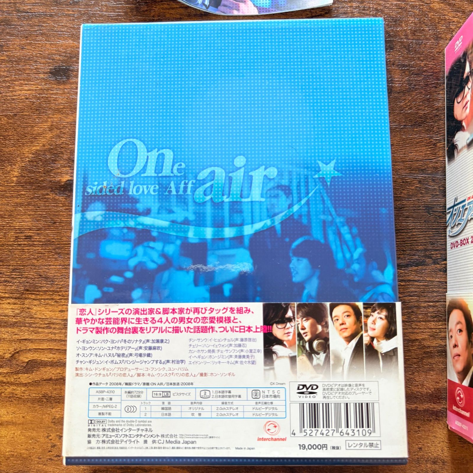 ♡ パク・ヨンハ ♡ オンエアー  ON AIR DVD box 1＆2 ON AIR オンエアー DVD-BOX 1.2 パク・ヨンハ 【公式通販】