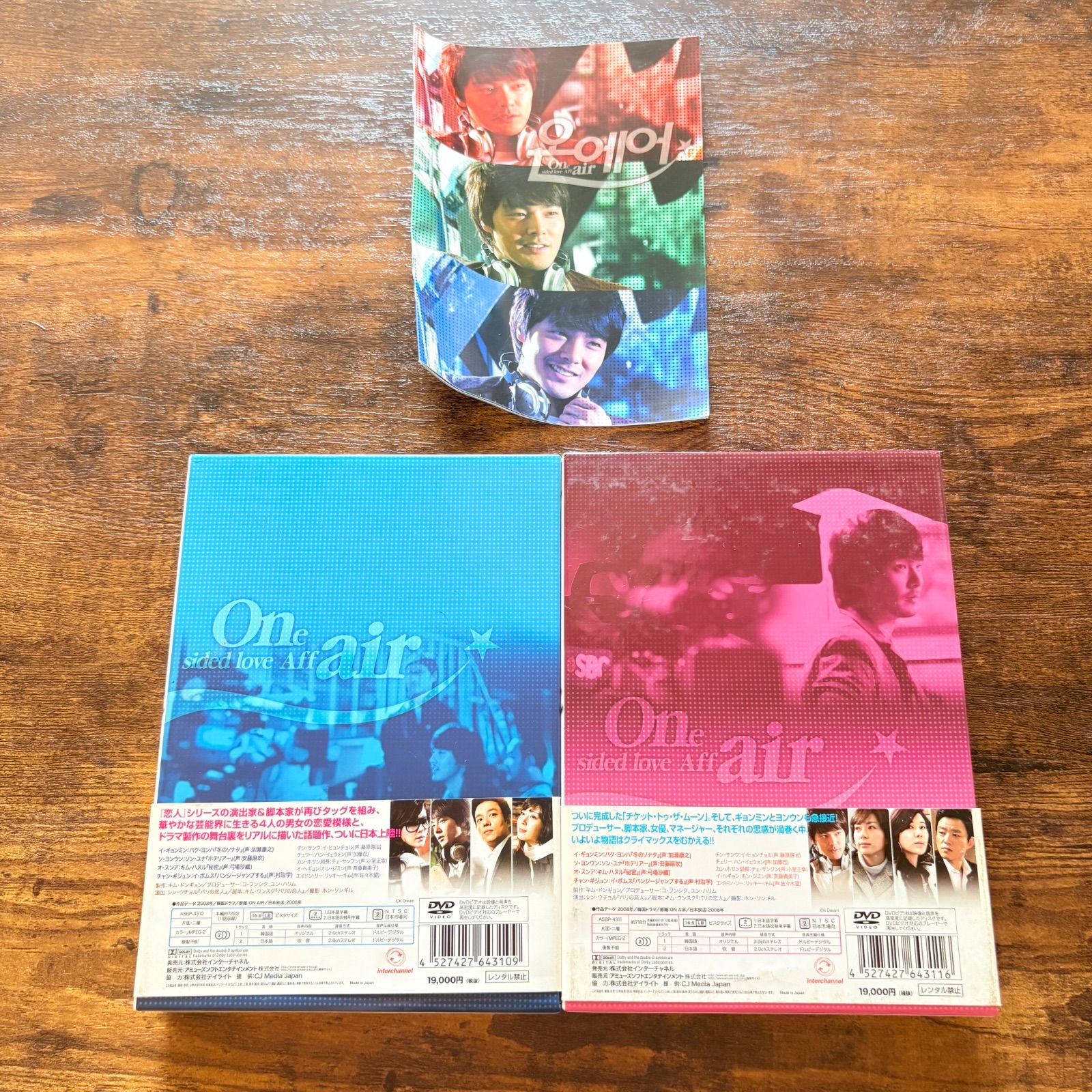 ON AIR オンエアー DVD-BOX 1.2 パク・ヨンハ 【公式通販】 ON AIR オンエアー DVD-BOX 1.2 パク・ヨンハ 【公式通販】