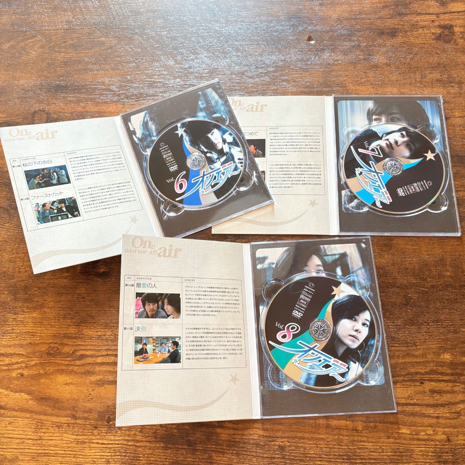 ON AIR オンエアー DVD-BOX 1.2 パク・ヨンハ 【公式通販】