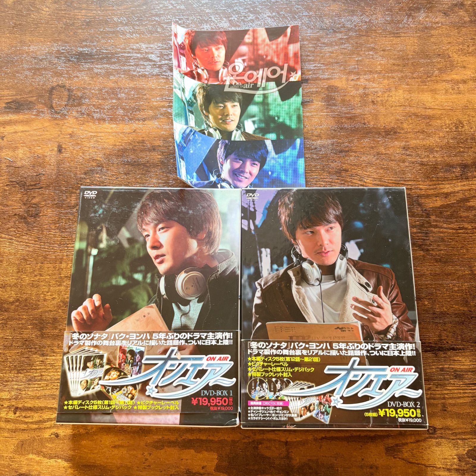 ♡ パク・ヨンハ ♡ オンエアー  ON AIR DVD box 1＆2 ON AIR オンエアー DVD-BOX 1.2 パク・ヨンハ 【公式通販】