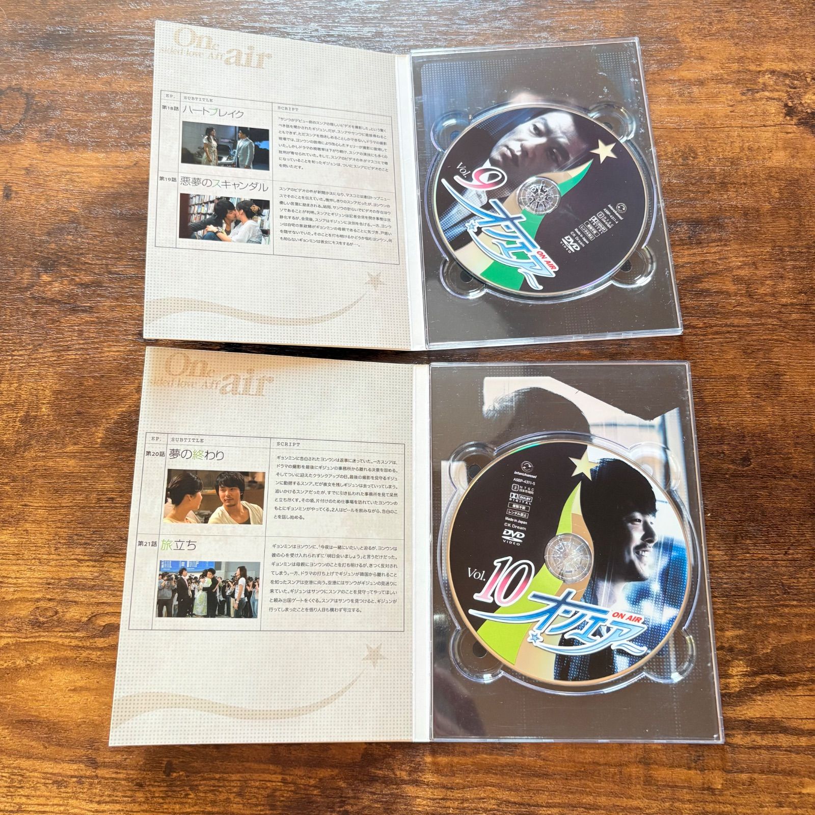 ON AIR オンエアー DVD-BOX 1.2 パク・ヨンハ 【公式通販】