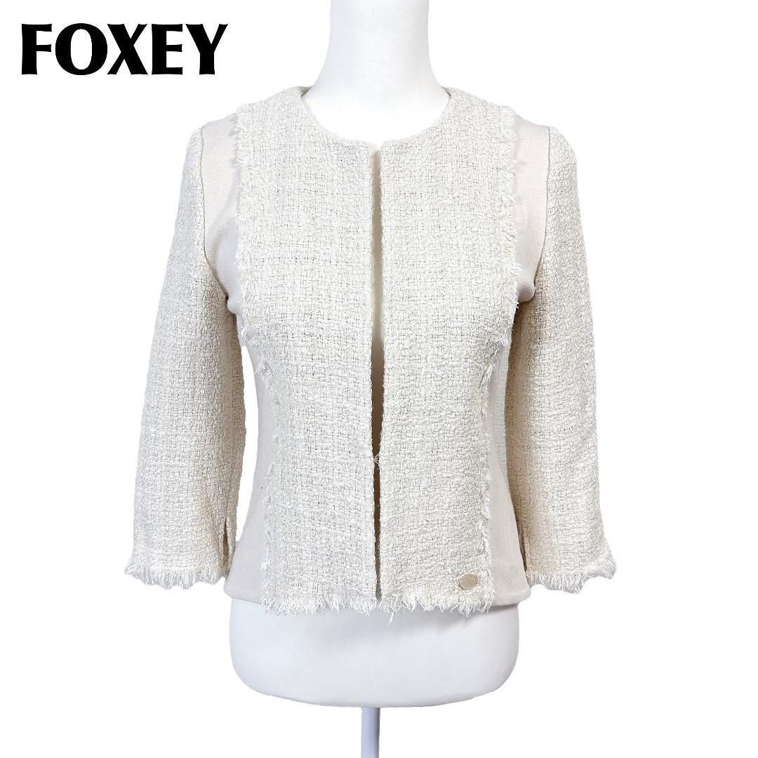 美品】 FOXEY ノーカラージャケット フック 38 オフホワイト ツイード