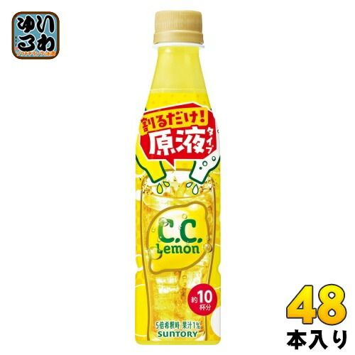 サントリー おうちドリンクバー C.C.レモン 希釈用 340ml ペットボトル