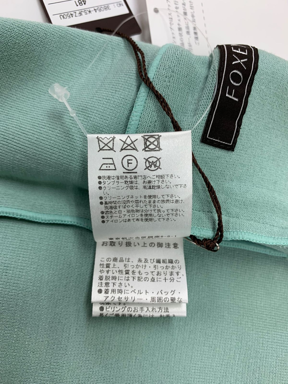 フォクシーブティック Knit 人気 Jacket Urban Standard 38054  